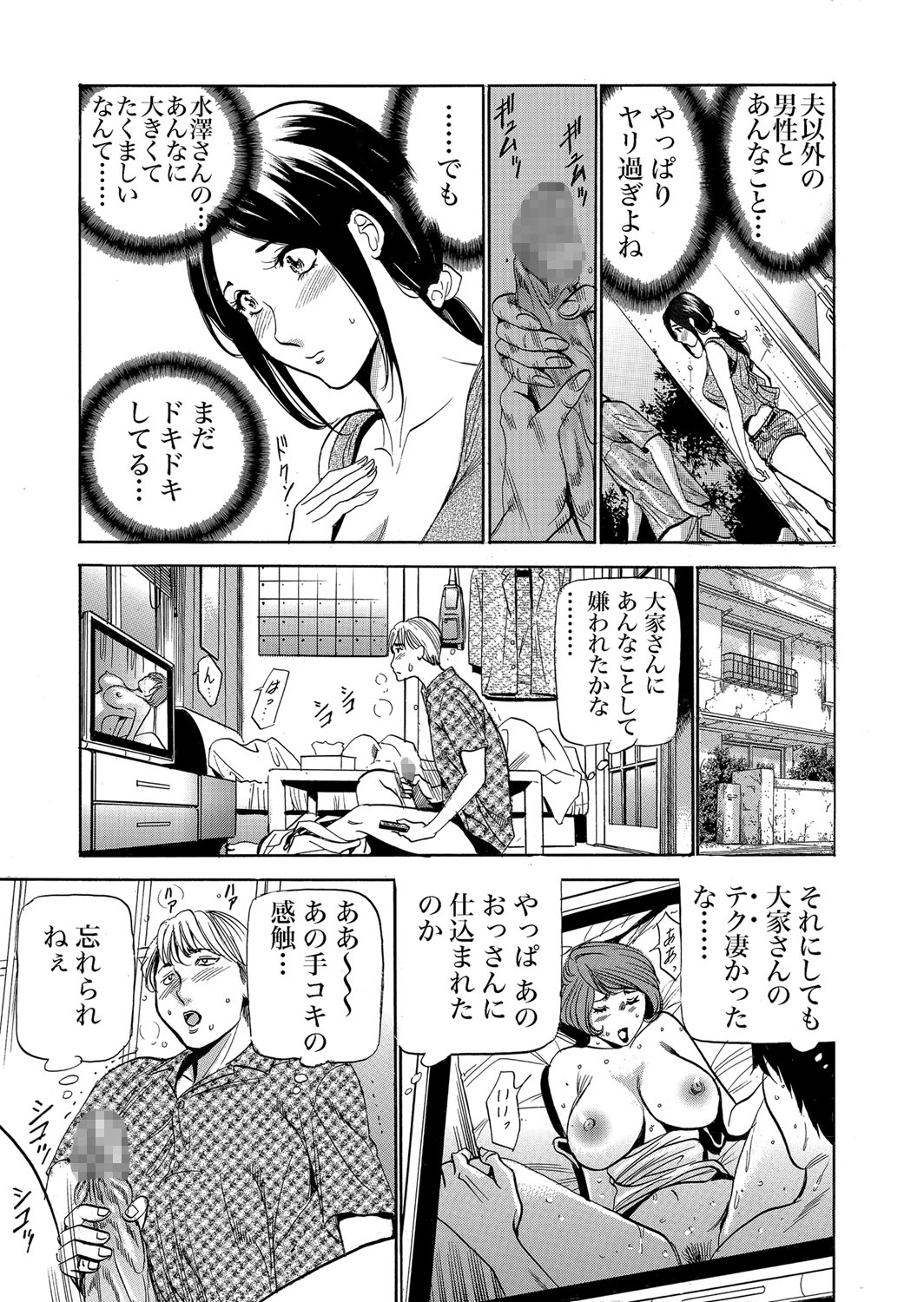 Gaticomi Vol. 109 - Page 46