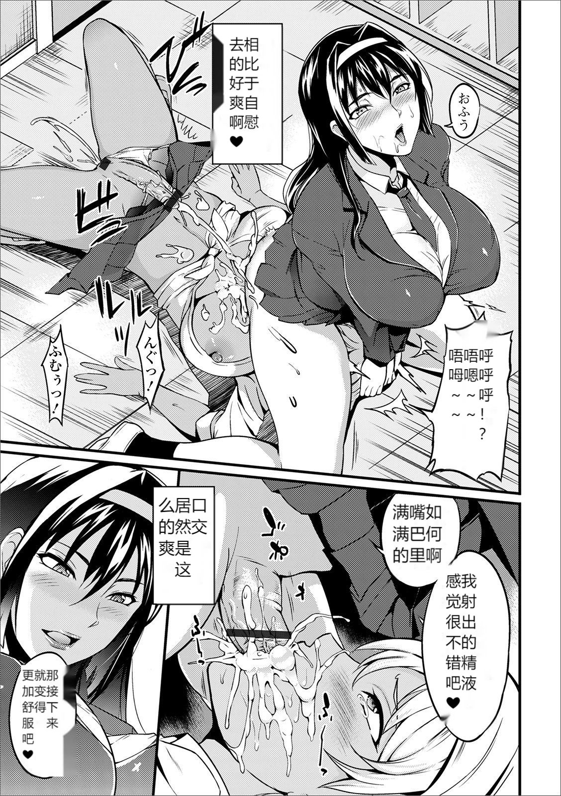 Futanari friends! 09 - Page 38