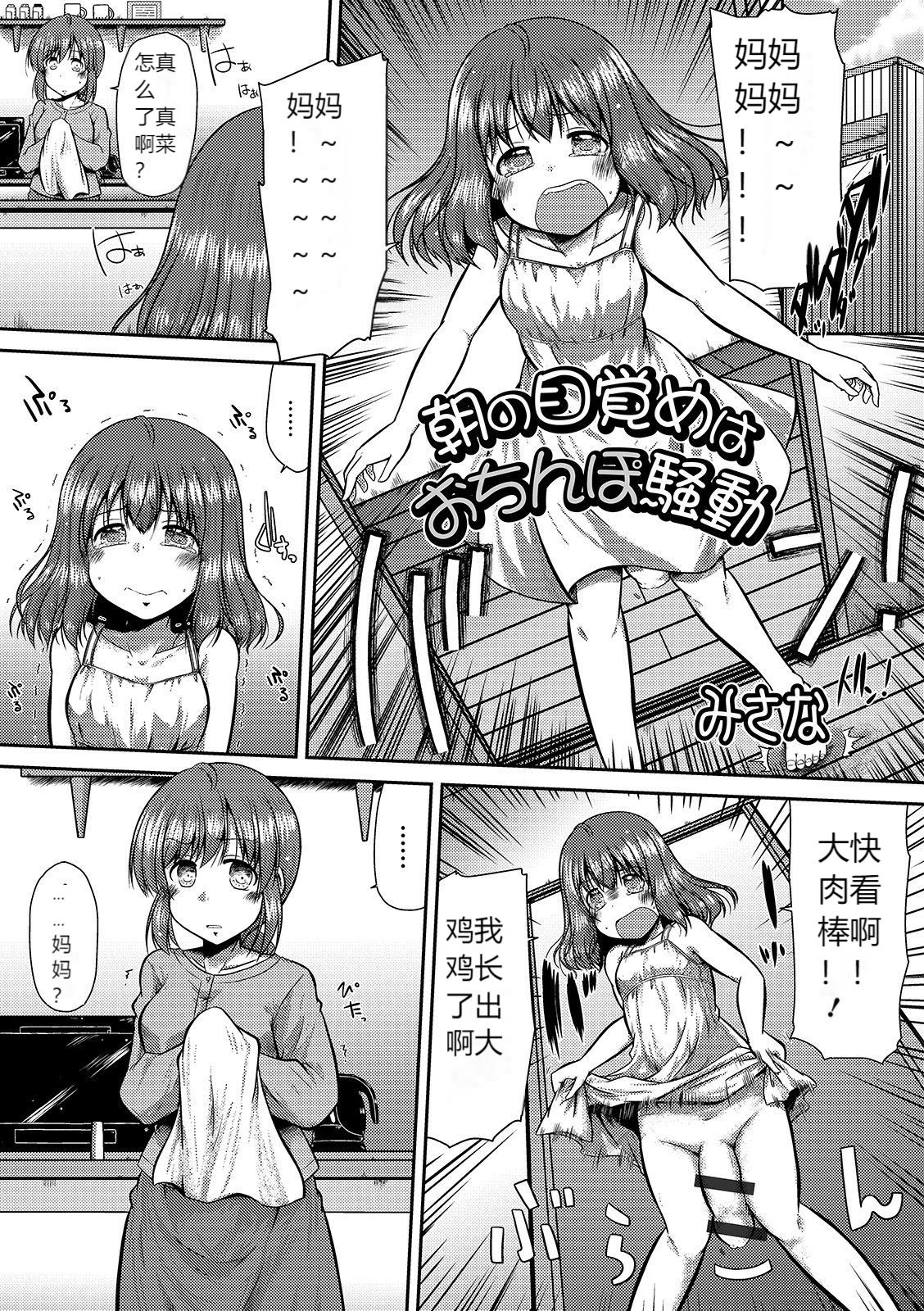 Futanari friends! 09 - Page 62