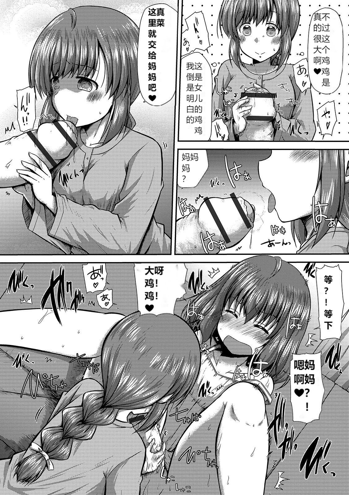 Futanari friends! 09 - Page 65