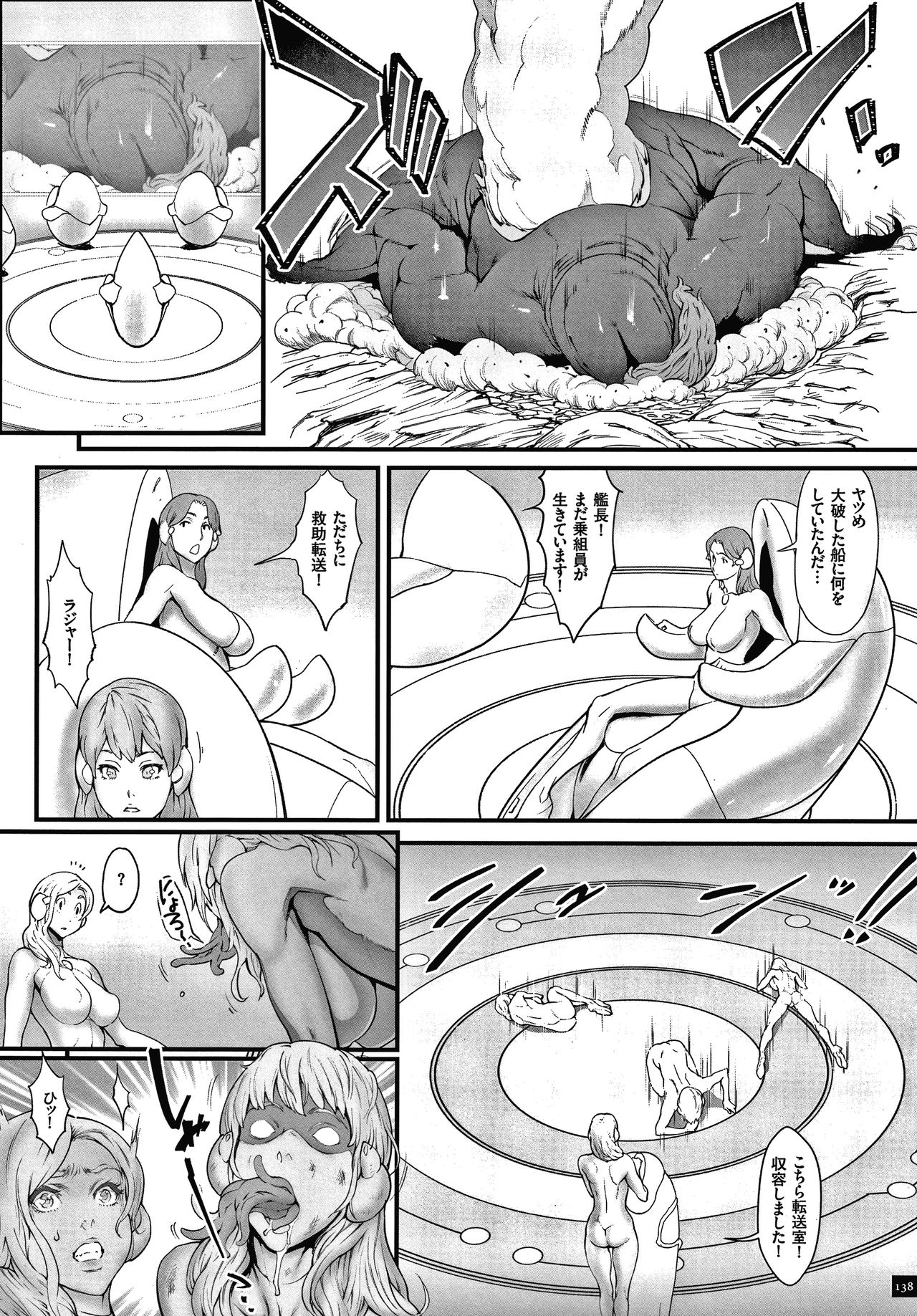 Haramase no Hoshi - Page 140