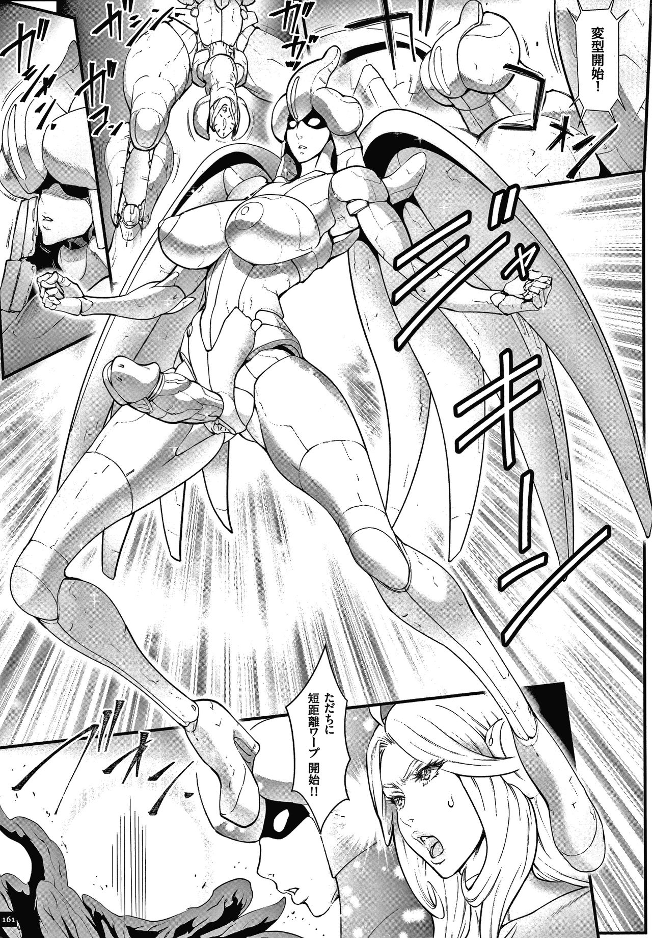 Haramase no Hoshi - Page 163