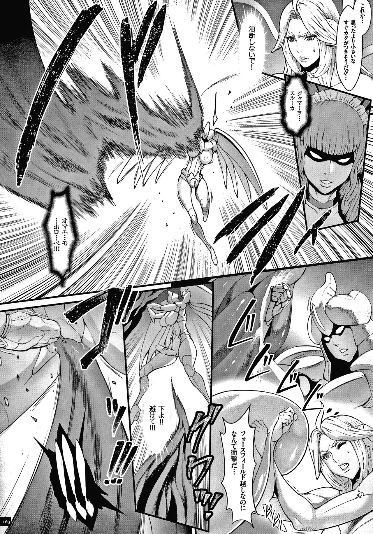 Haramase no Hoshi - Page 165