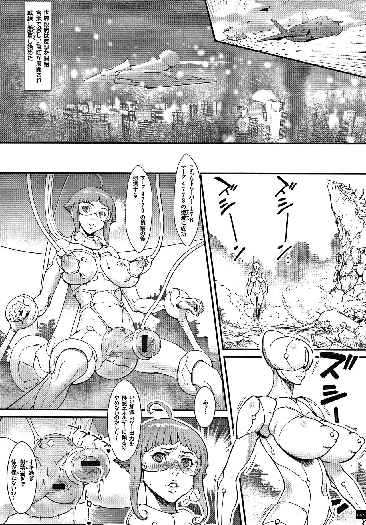 Haramase no Hoshi - Page 44