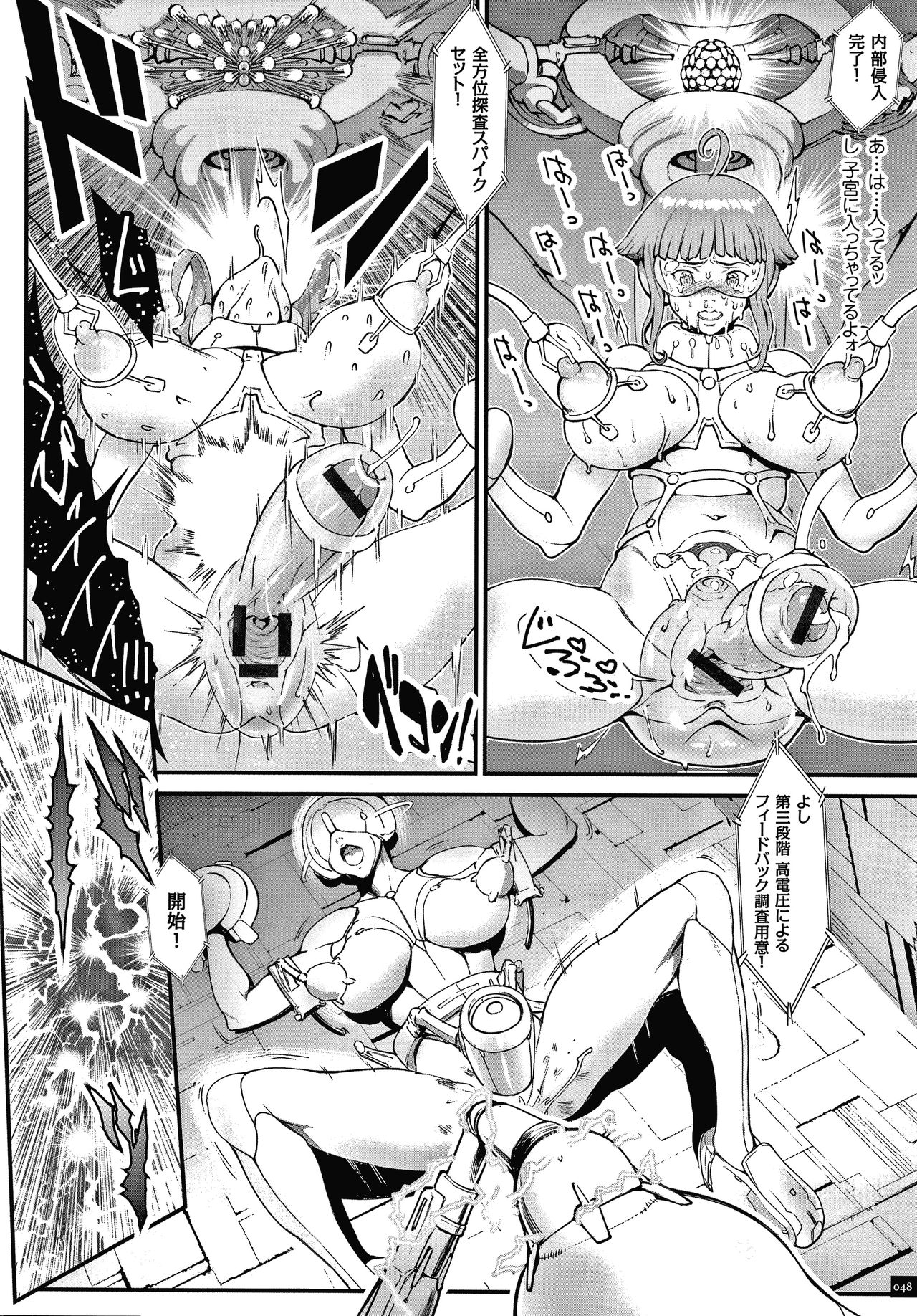 Haramase no Hoshi - Page 50