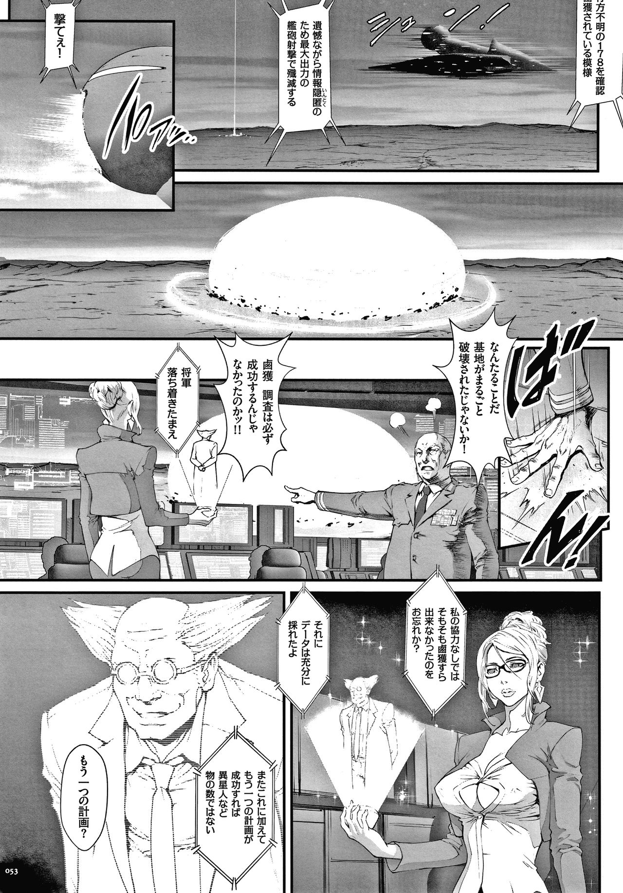 Haramase no Hoshi - Page 55