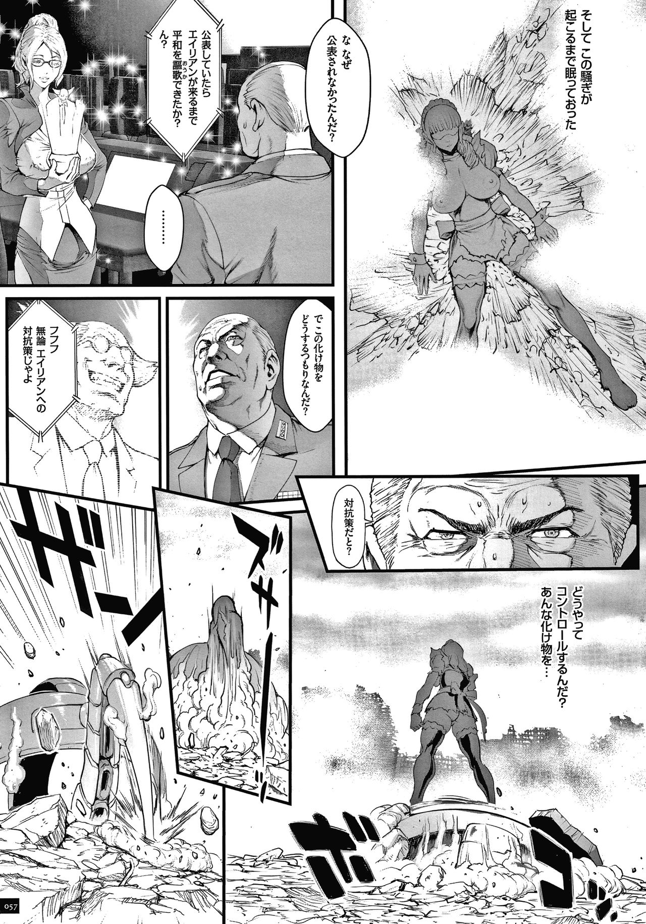 Haramase no Hoshi - Page 59