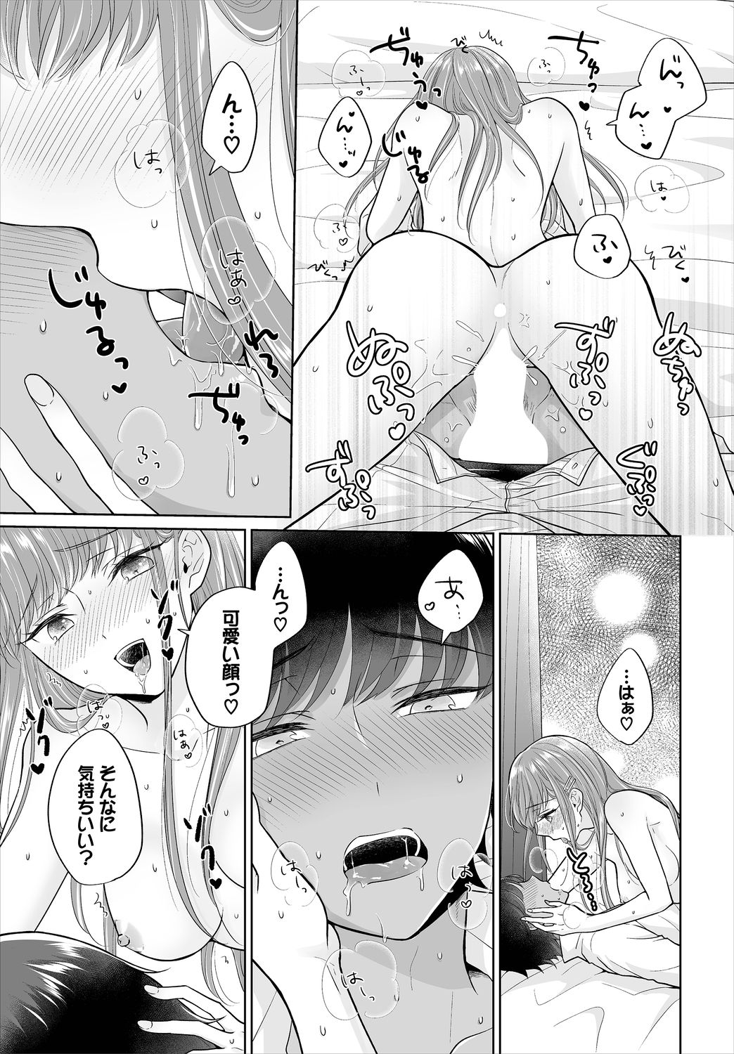 Seven Brides～王子争奪求婚サバイバル～01 - Page 17