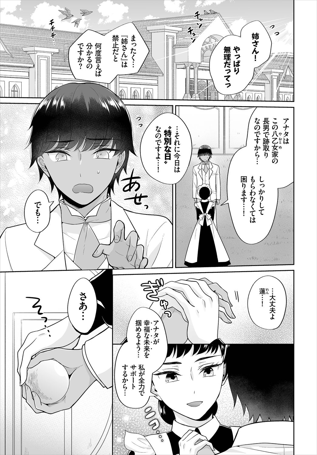 Preview page 3
