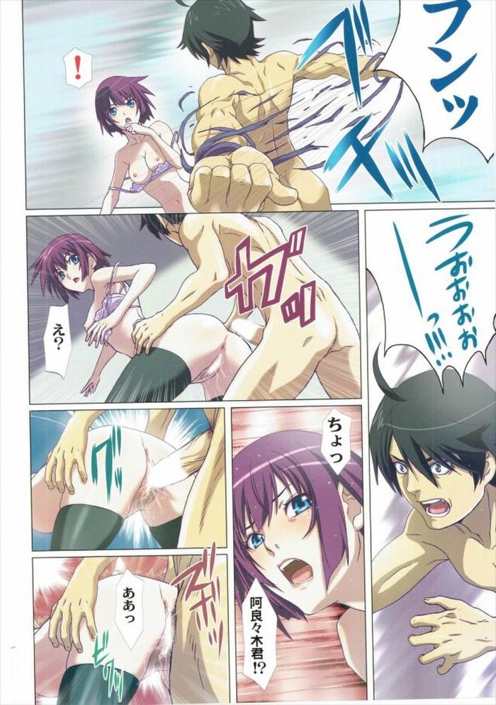 Matometa Monogatari Ni. - Page 23