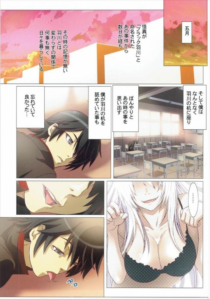 Matometa Monogatari Ni. - Page 32