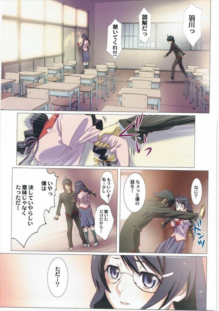 Matometa Monogatari Ni. - Page 34