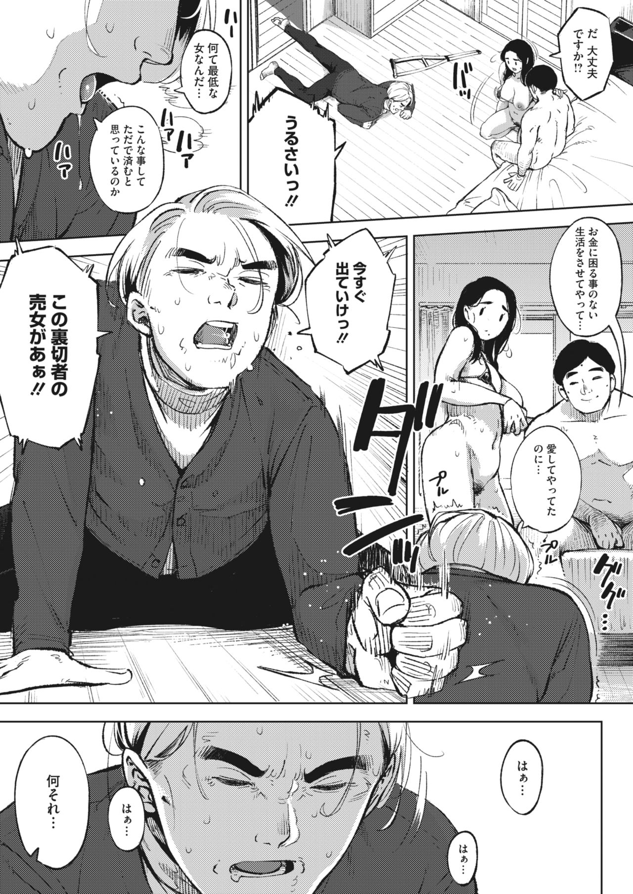 COMIC HOTMiLK Koime Vol. 22 - Page 38