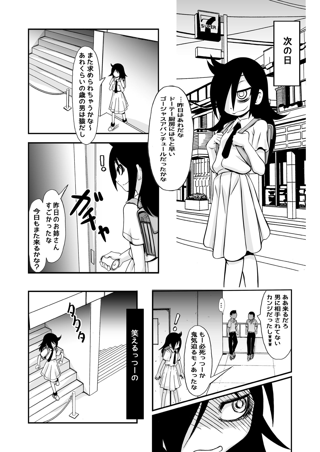 Joshiryoku Kaihou! - Page 19