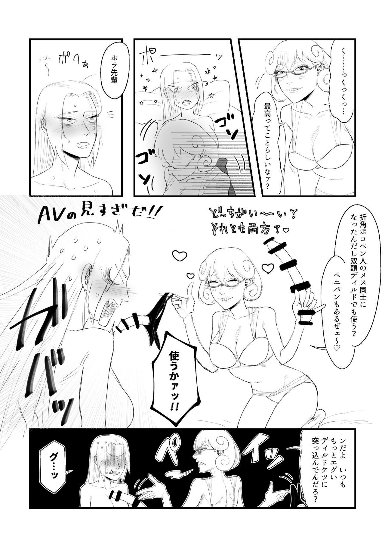 xxx - Page 11