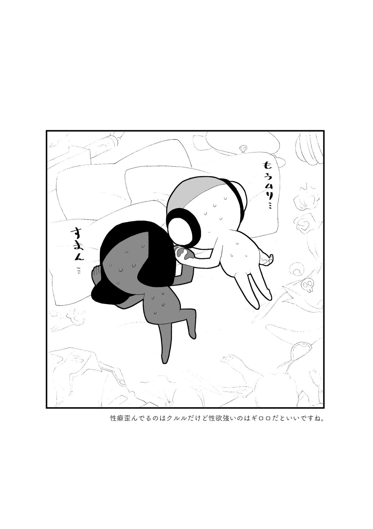 xxx - Page 16