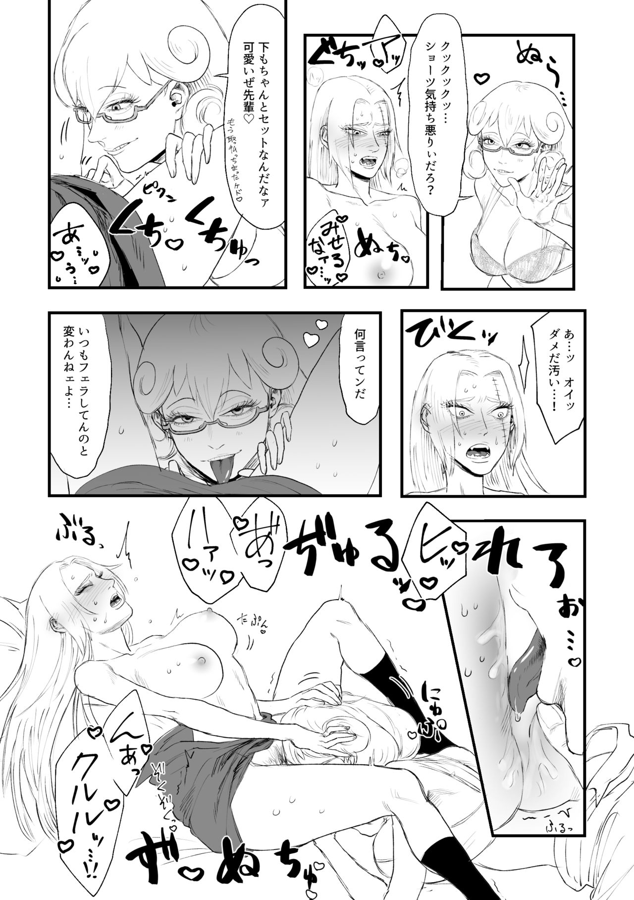 xxx - Page 8