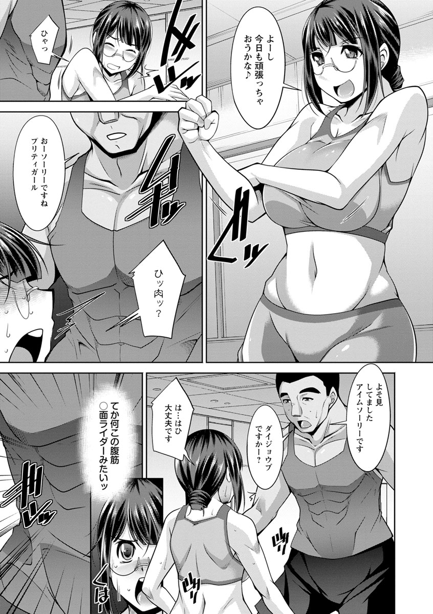 Kairakushiki Diet! - Page 47