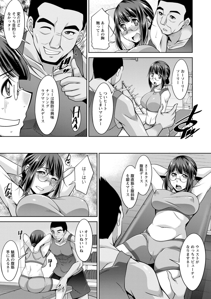 Kairakushiki Diet! - Page 51