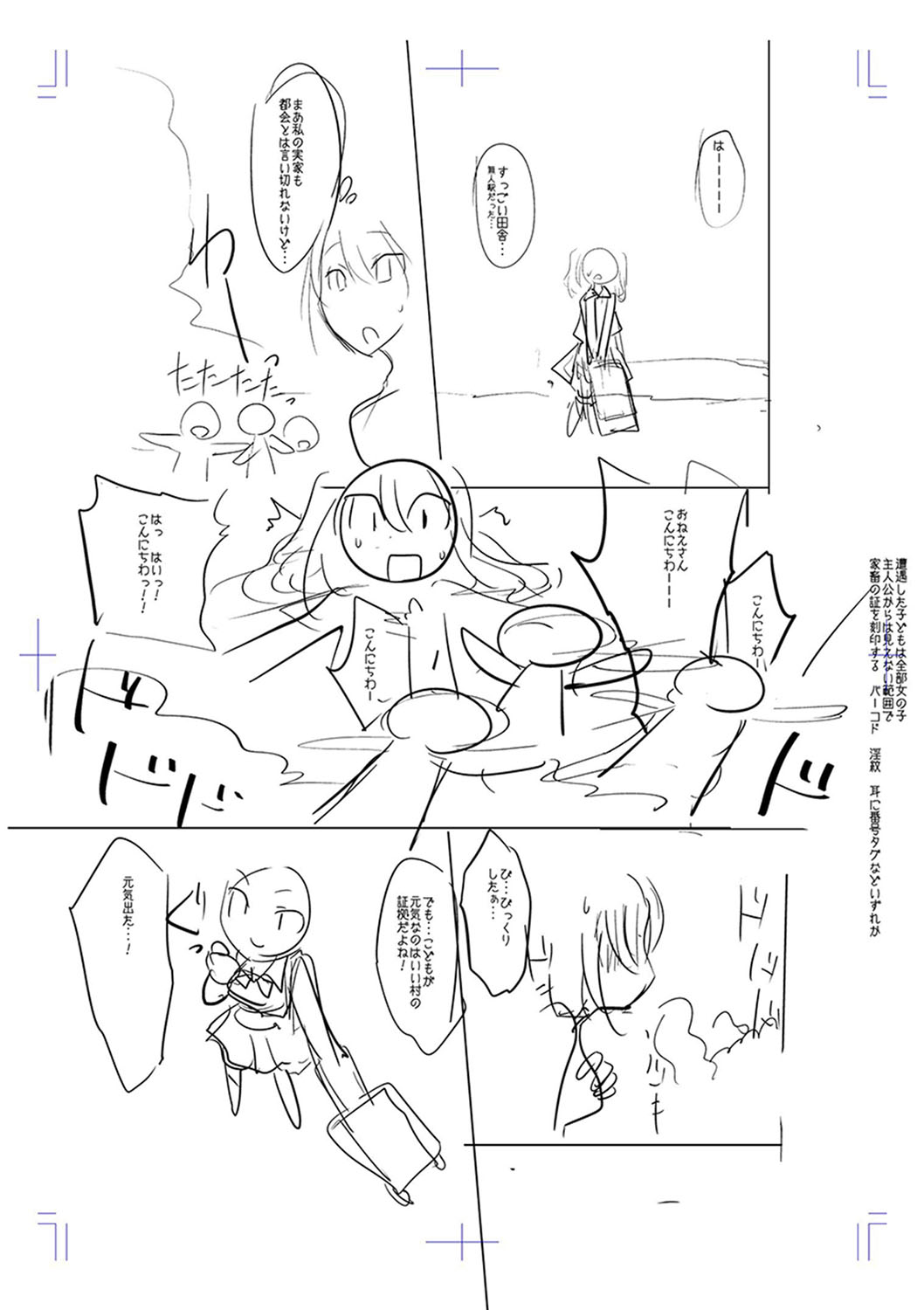 Mesubuta, Buchiokasu!! - Page 216