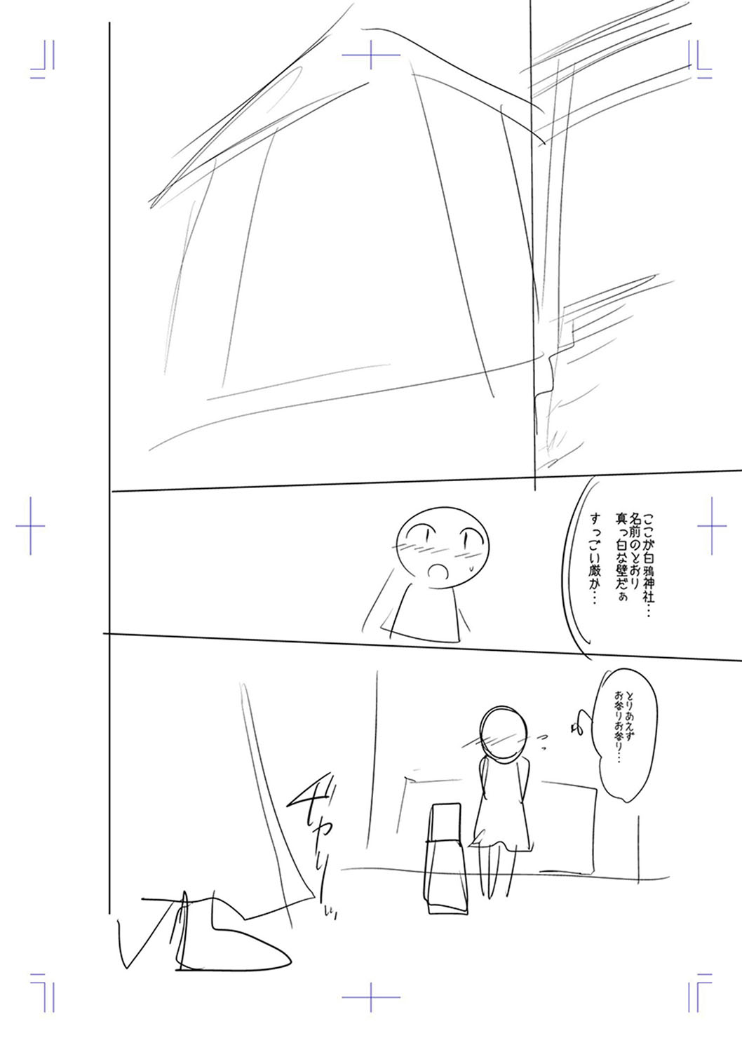 Mesubuta, Buchiokasu!! - Page 217