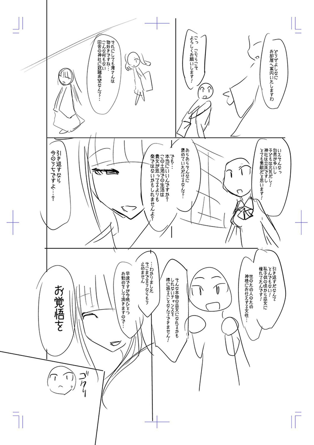 Mesubuta, Buchiokasu!! - Page 219