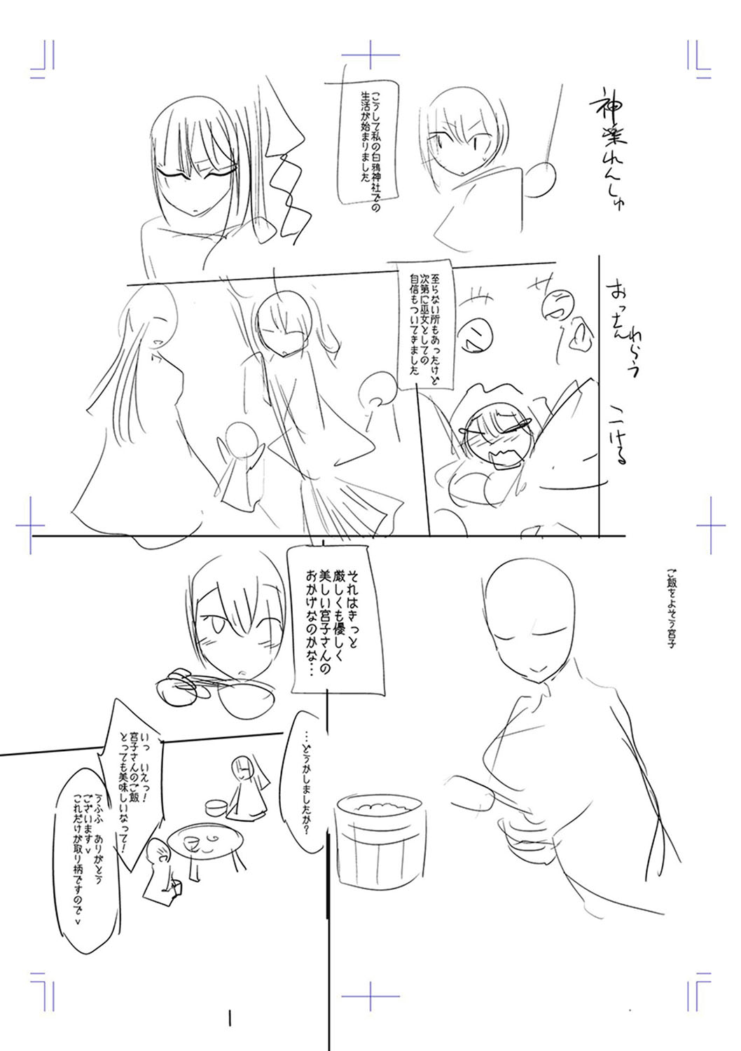 Mesubuta, Buchiokasu!! - Page 222