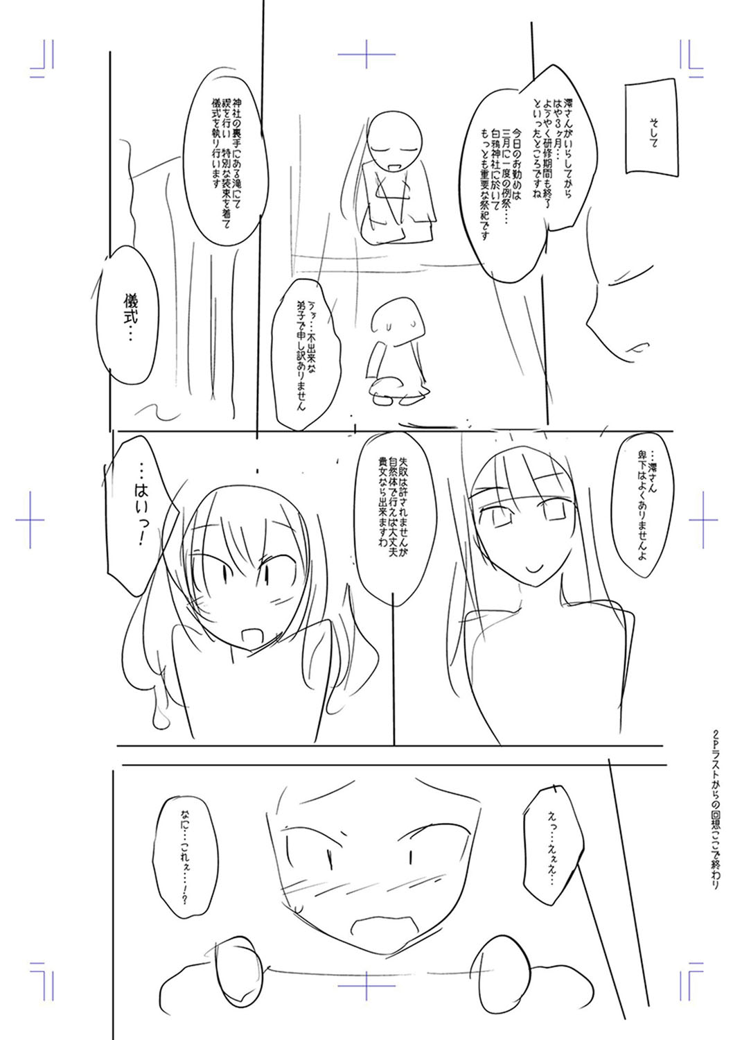Mesubuta, Buchiokasu!! - Page 223