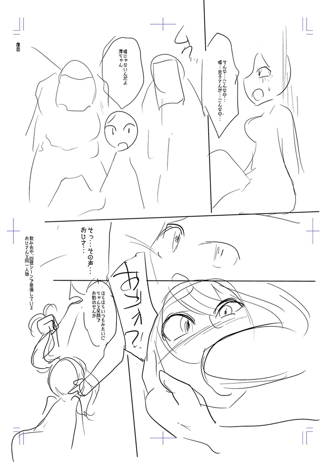 Mesubuta, Buchiokasu!! - Page 229