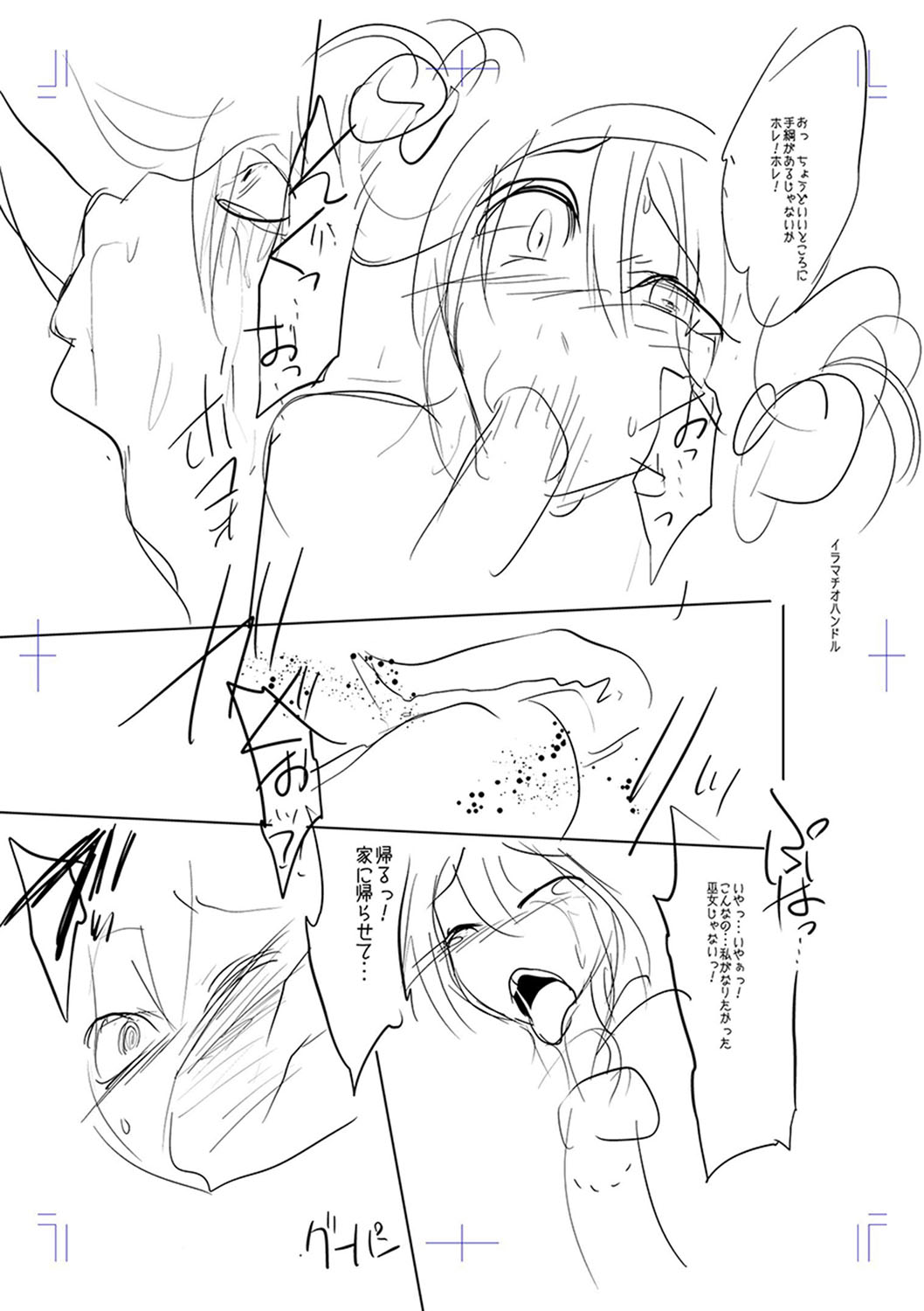 Mesubuta, Buchiokasu!! - Page 230