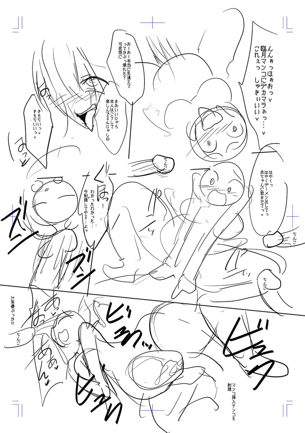 Mesubuta, Buchiokasu!! - Page 239