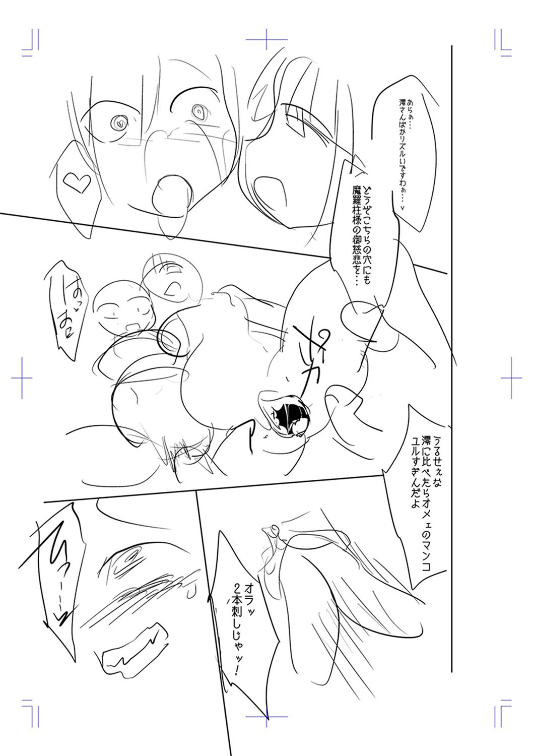 Mesubuta, Buchiokasu!! - Page 240