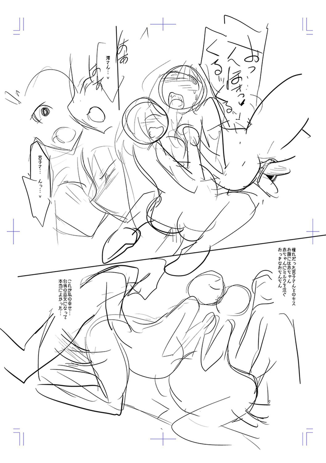 Mesubuta, Buchiokasu!! - Page 241