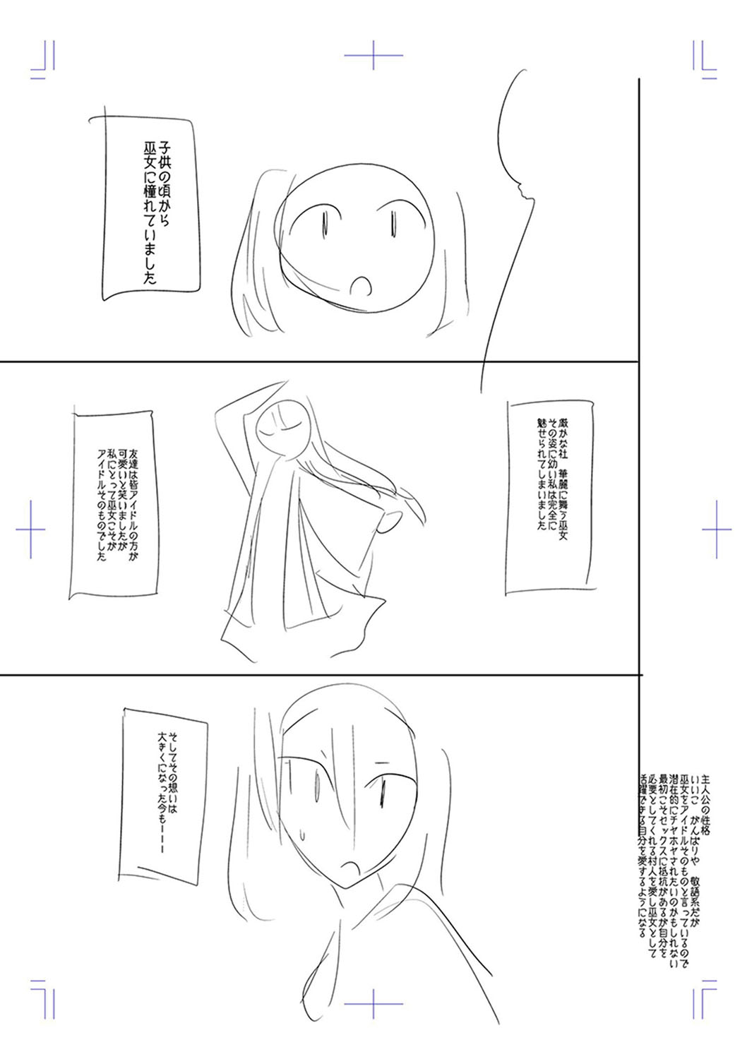 Mesubuta, Buchiokasu!! - Page 245
