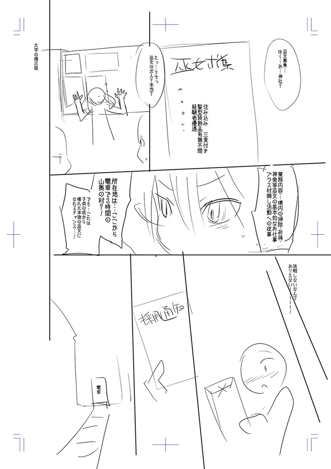 Mesubuta, Buchiokasu!! - Page 246