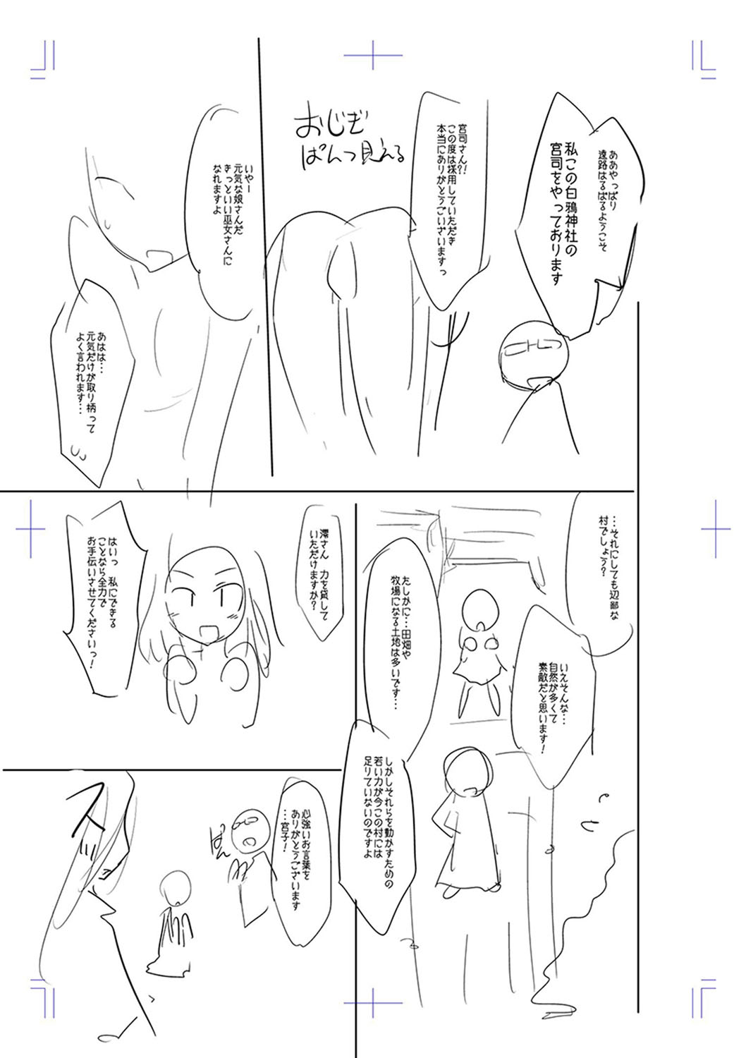 Mesubuta, Buchiokasu!! - Page 249