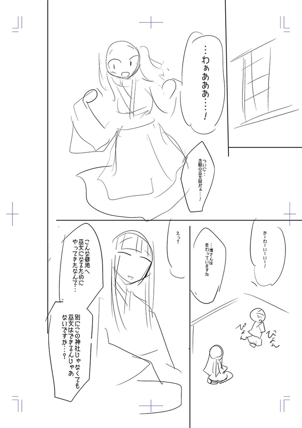 Mesubuta, Buchiokasu!! - Page 252