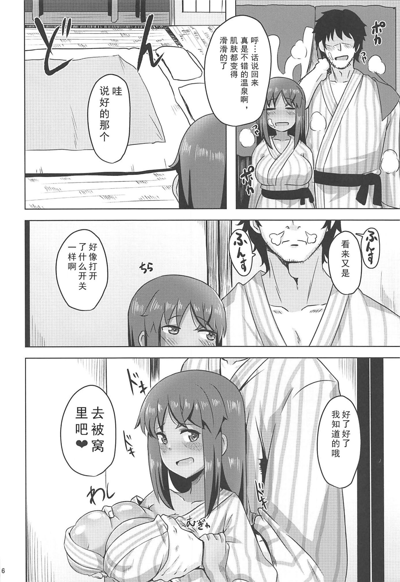 Sita Love 2 - Page 14