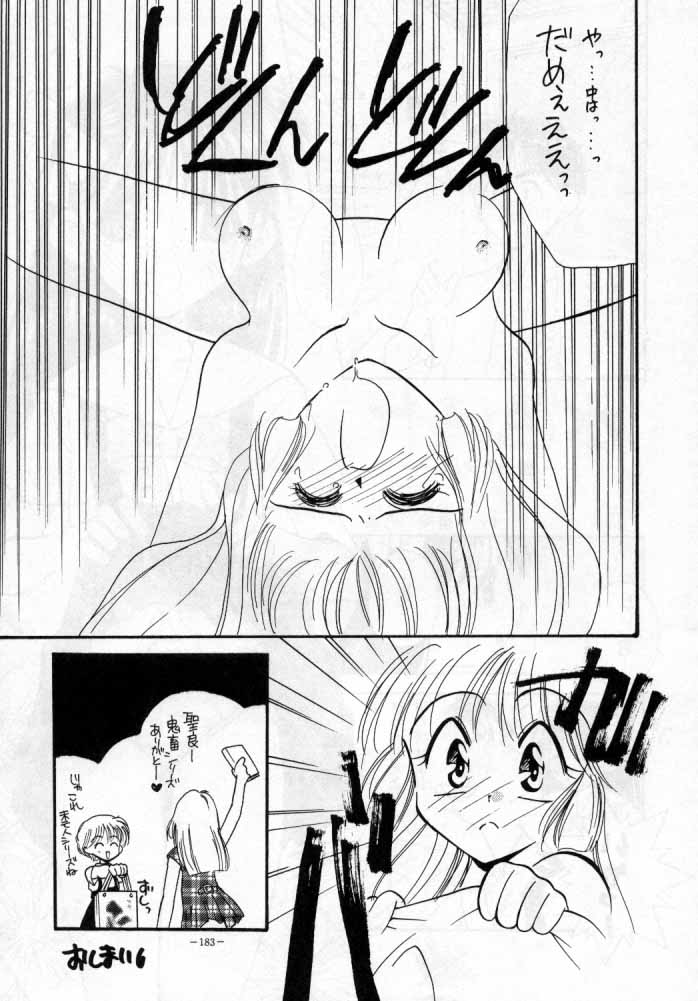 MODEL SPECIAL 4 - Page 69