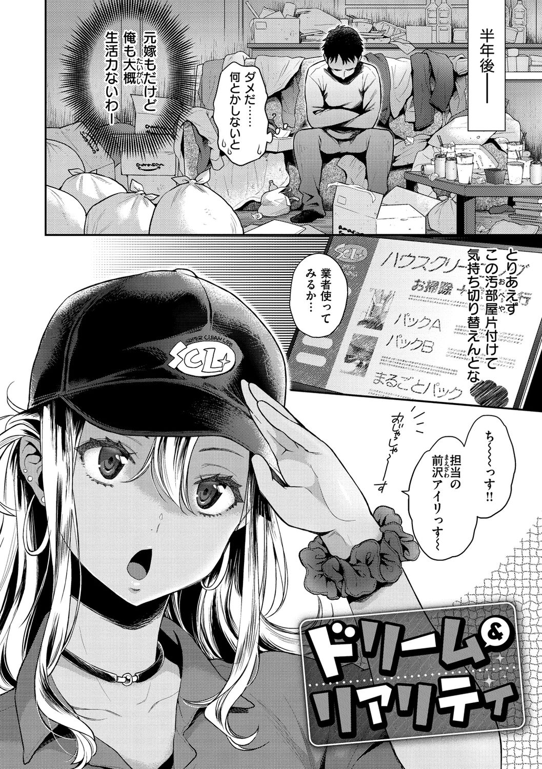 Ima... Shitai no. - Page 162