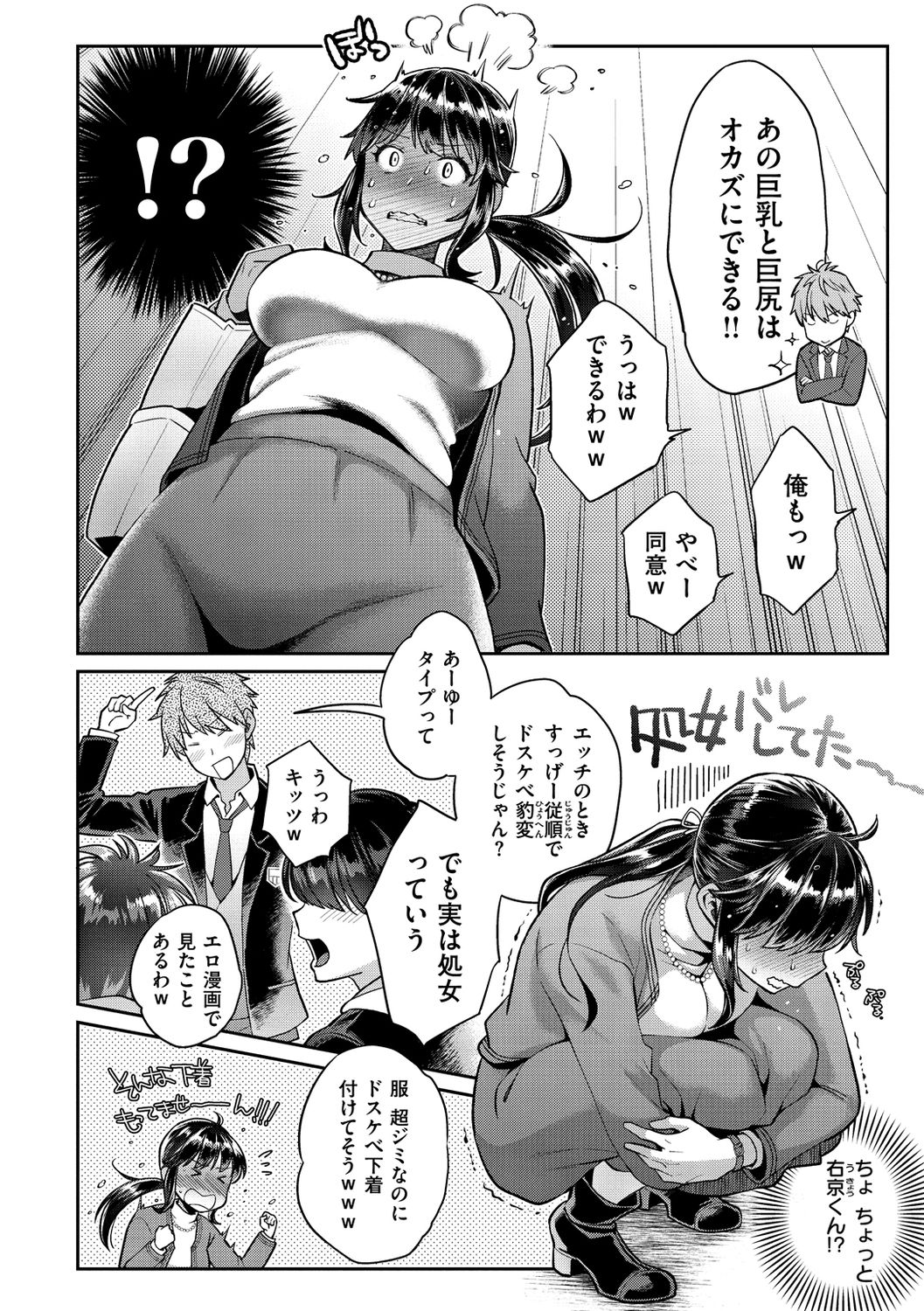 Ima... Shitai no. - Page 20