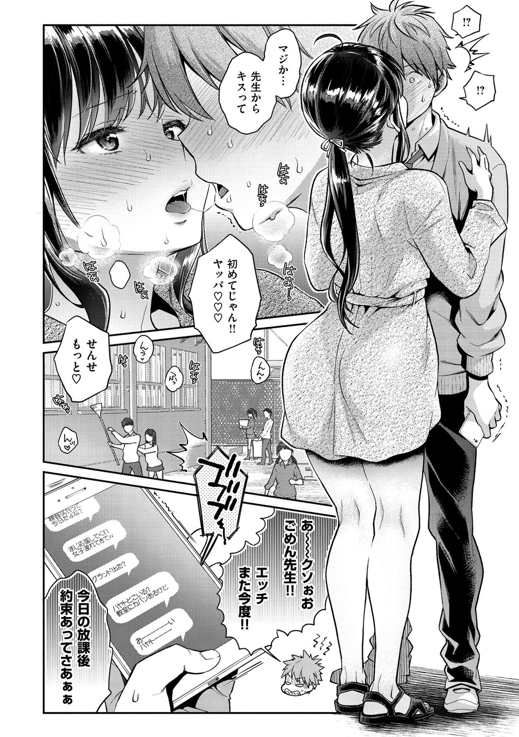 Ima... Shitai no. - Page 28