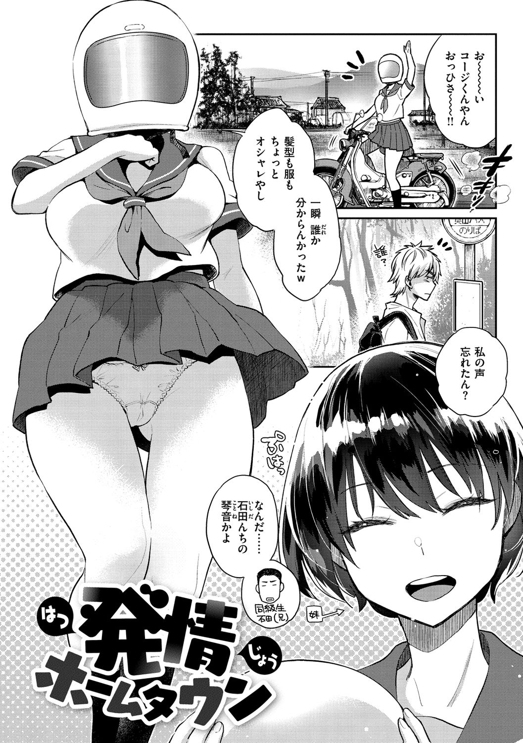 Ima... Shitai no. - Page 64