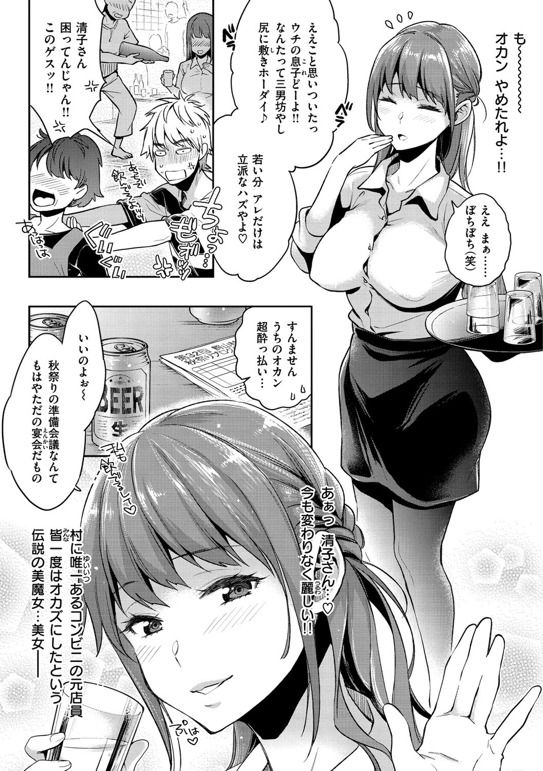 Ima... Shitai no. - Page 67