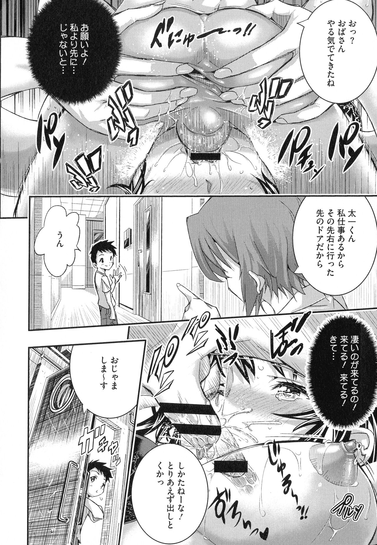 Tokusen ~Shiru~ - Page 112