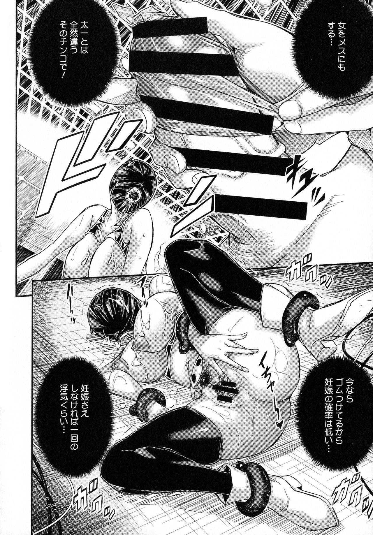 Tokusen ~Shiru~ - Page 123