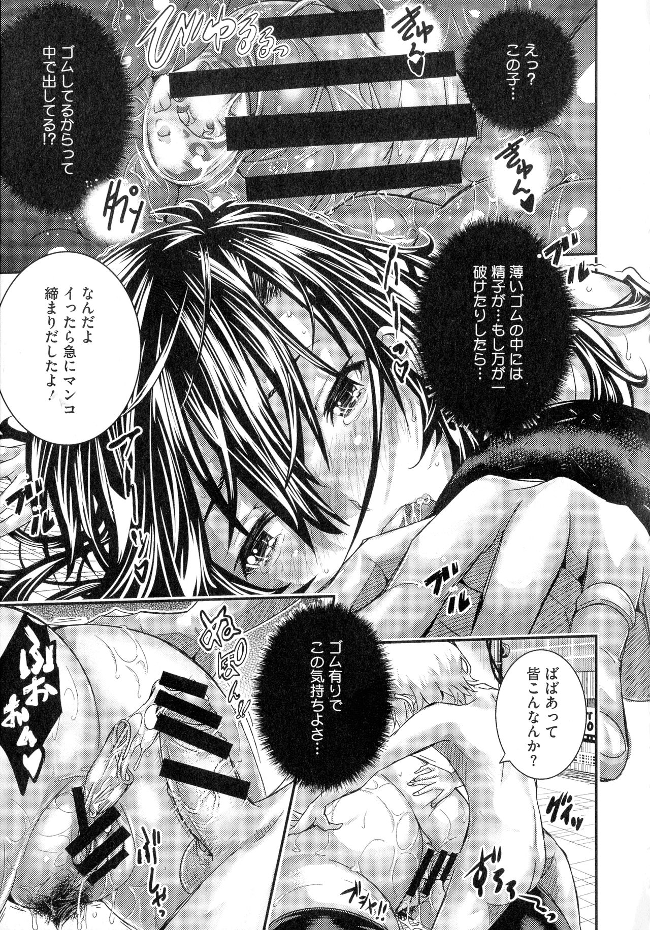 Tokusen ~Shiru~ - Page 132