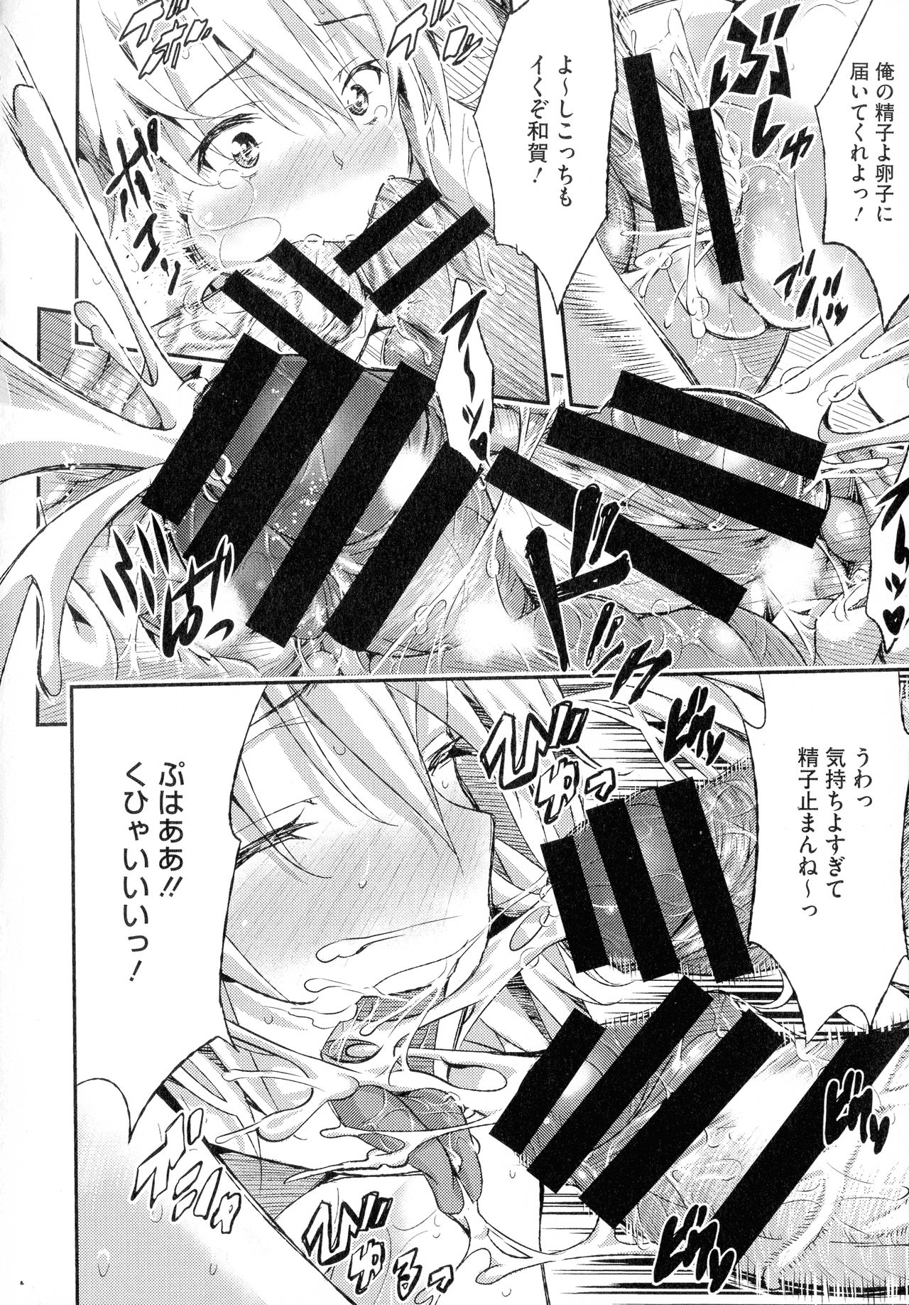 Tokusen ~Shiru~ - Page 64