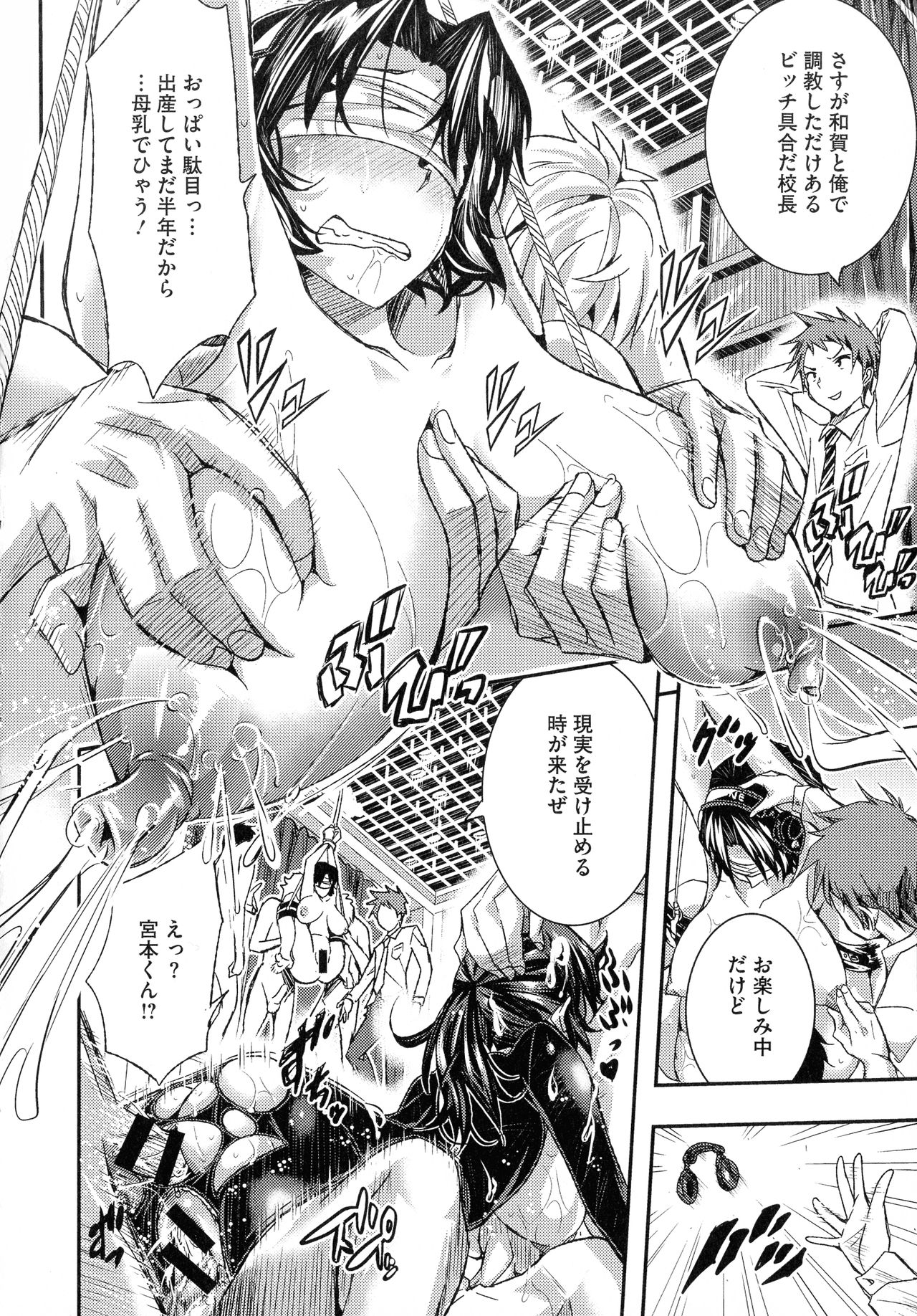 Tokusen ~Shiru~ - Page 66