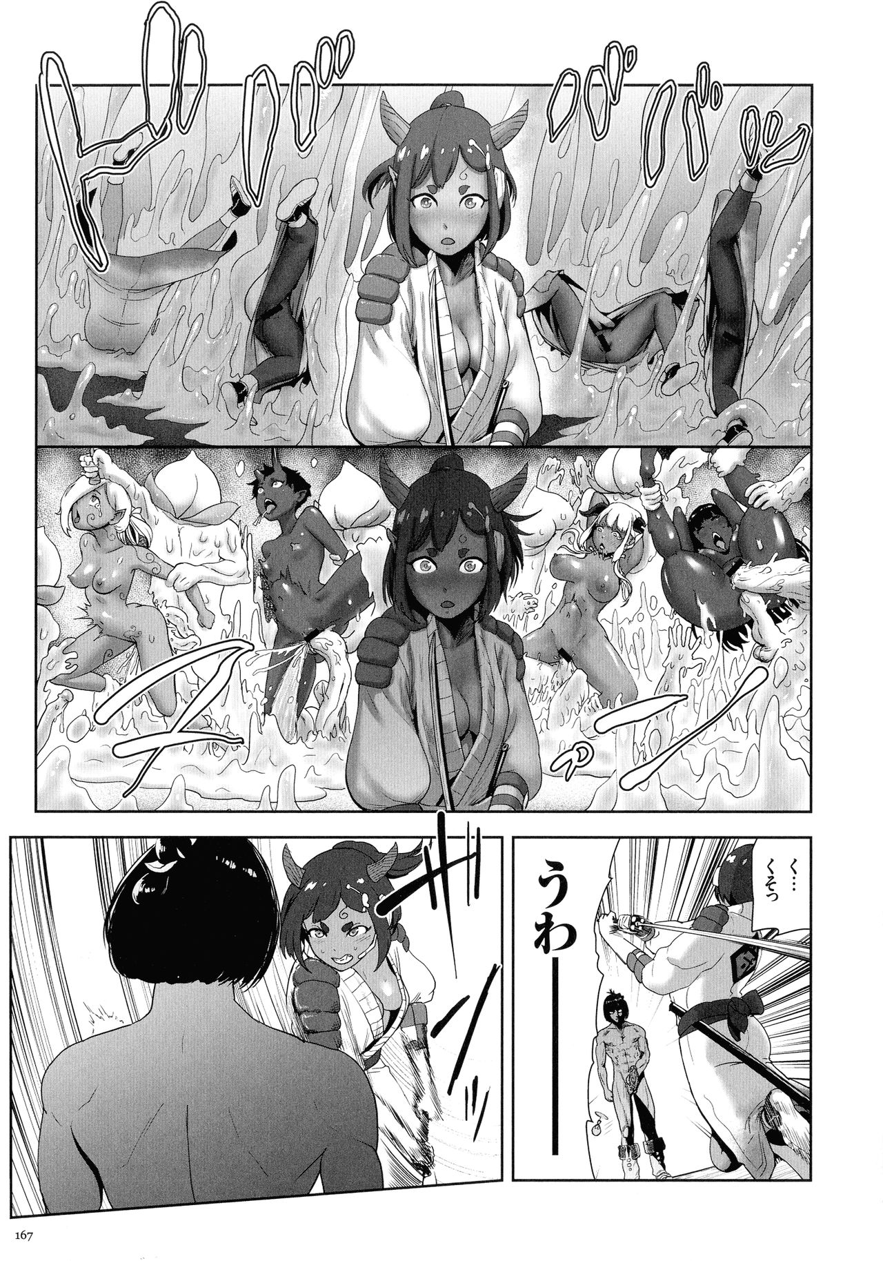 Momohime - Page 166